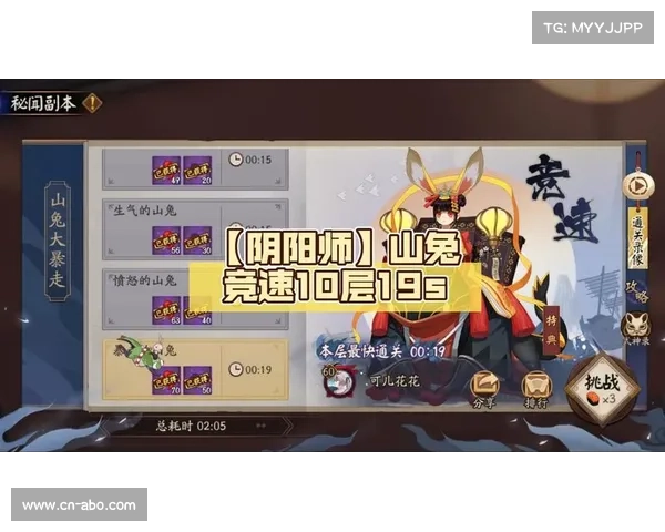 竞速阴阳师攻略